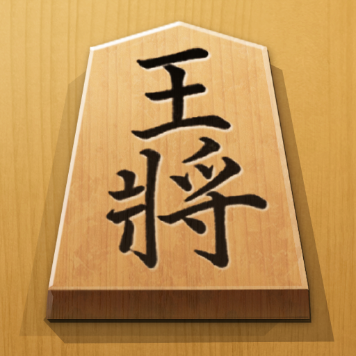 Shogi - Japanese Chess